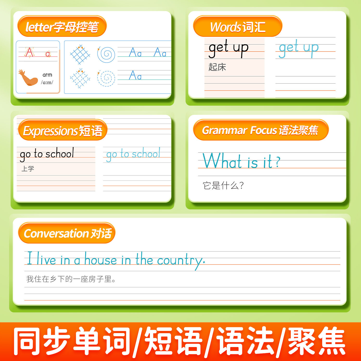 2026春新版棍棒体沪教牛津版1-6年级英语练字帖课本同步一二三四五六年级上册下册英语字帖手写体小学生专用每日一练字母单词练习,淘宝优惠券,粉丝福利购,淘宝优惠卷