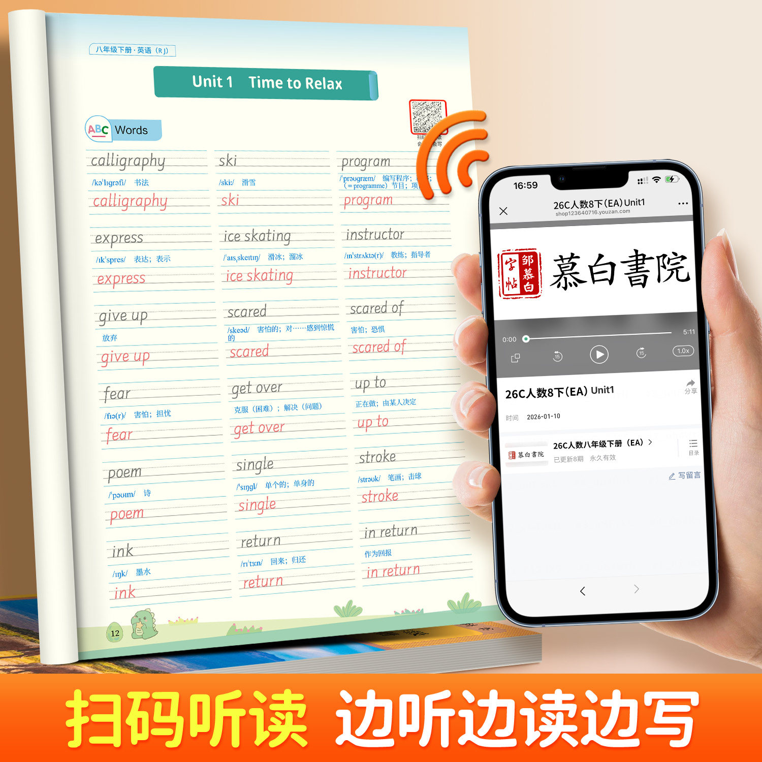 人教版衡水体7-9年级英语练字帖七八九年级上册下册英语课本教材同步字帖初一二三练字本字母书法练习英语练字通