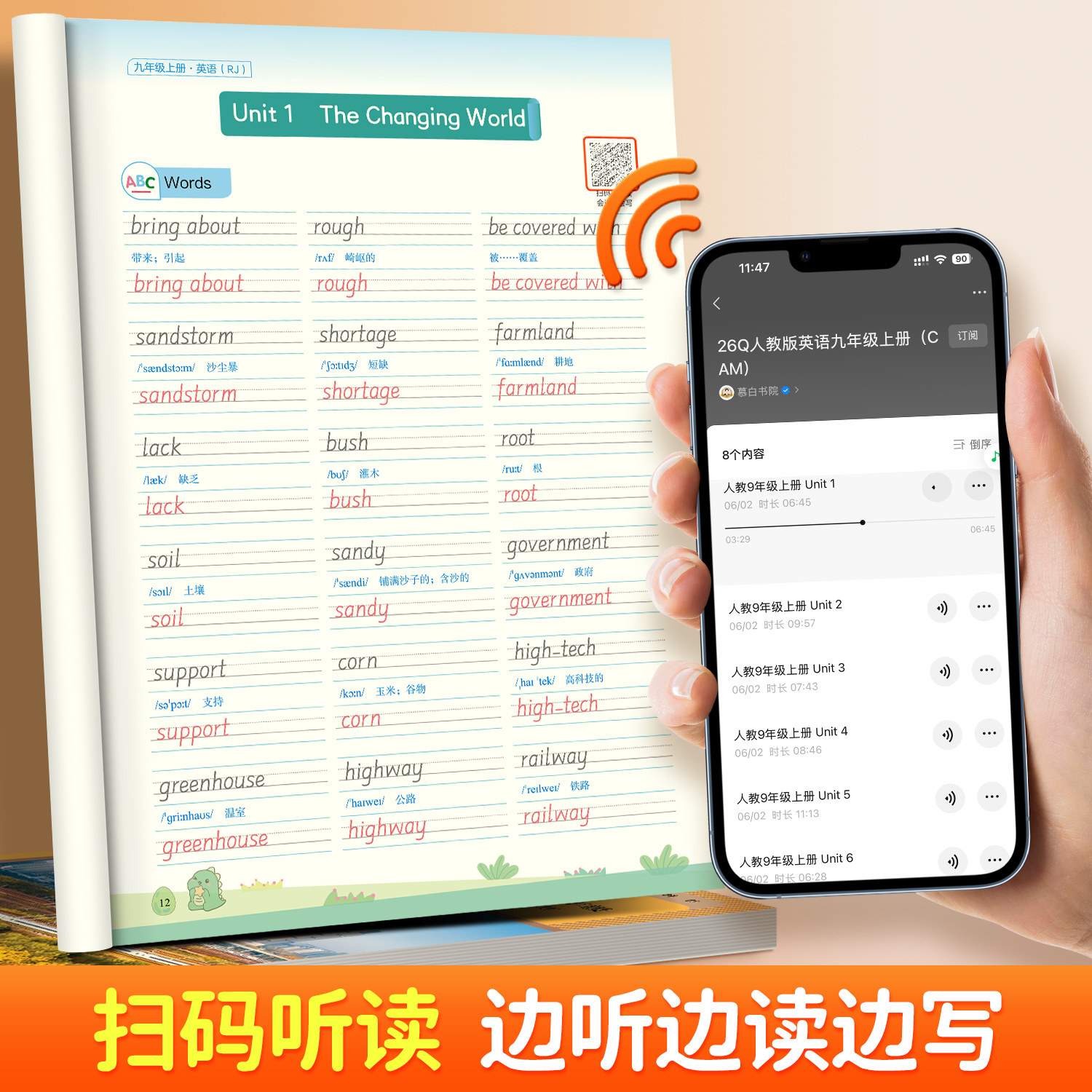 2026秋新版人教版衡水体七八九年级上册下册英语练字帖课本同步练字通初中生专用字帖手写体音频练习初一初二字母单词英语描红练习