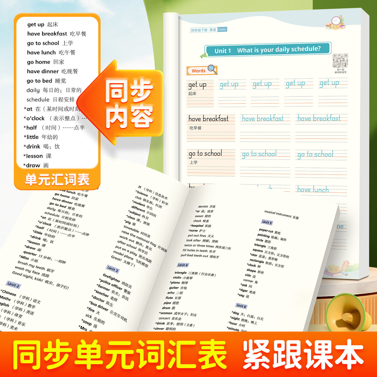 2026春新版棍棒体沪教牛津版1-6年级英语练字帖课本同步一二三四五六年级上册下册英语字帖手写体小学生专用每日一练字母单词练习,淘宝优惠券,粉丝福利购,淘宝优惠卷