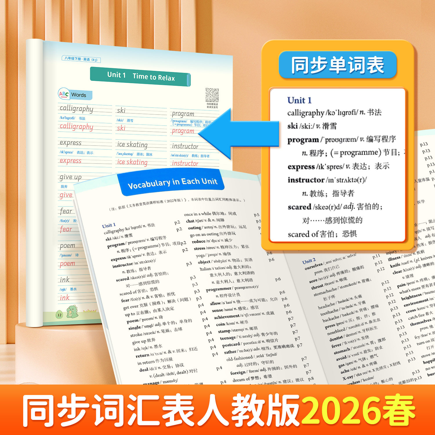 人教版衡水体7-9年级英语练字帖七八九年级上册下册英语课本教材同步字帖初一二三练字本字母书法练习英语练字通
