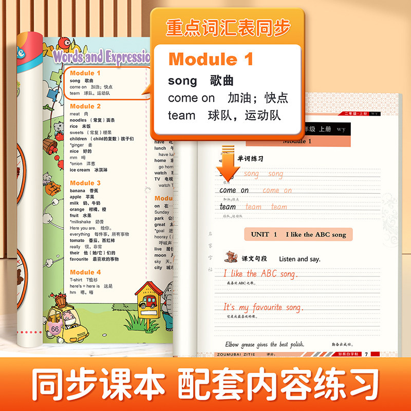 邹慕白外研版衡水体一年级起点二三四五六年级上册下册英语练字帖课本同步小学生专用字帖手写体每日一练字母单词练习本,淘宝优惠券,粉丝福利购,淘宝优惠卷