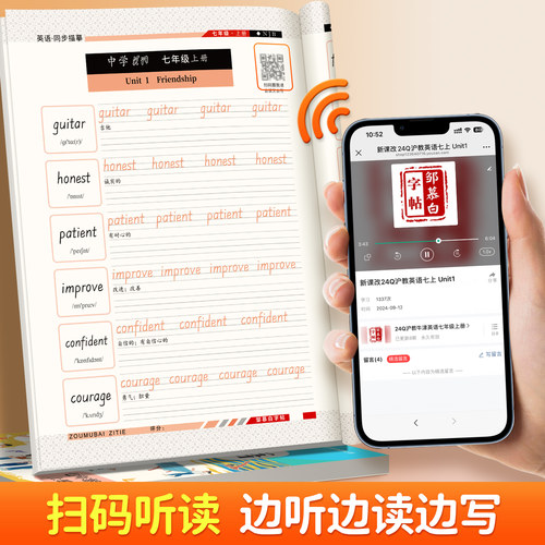 邹慕白2025秋新版沪教牛津版衡水体七八九年级上册下册英语练字帖课本同步初中生专用字帖手写体每日一练初一初二字母单词描红练习 - 图3