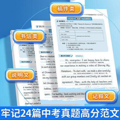 邹慕白衡水体中考英语满分作文练字帖手写体2026新版人教版衡水体七八九年级上册下册英语字帖初一初二字母单词初中生专用每日一练 - 图1