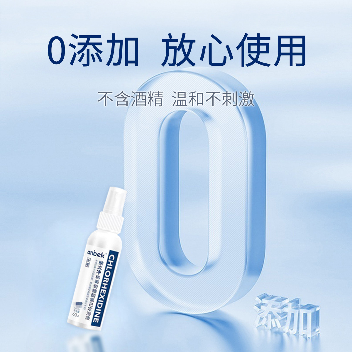 anbek恩贝克肤立净兽用皮肤病喷真菌湿疹红疹癣动物抑菌止痒软膏,淘宝优惠券,粉丝福利购,淘宝优惠卷