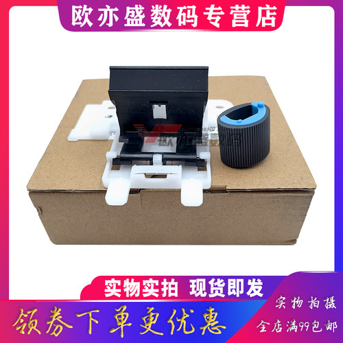 适用 惠普 HP M104a M132 M106 搓纸轮 纸盒分页器 M101 M102W M103 134a M129 M130 M131 M133 M134  分页器 - 图0