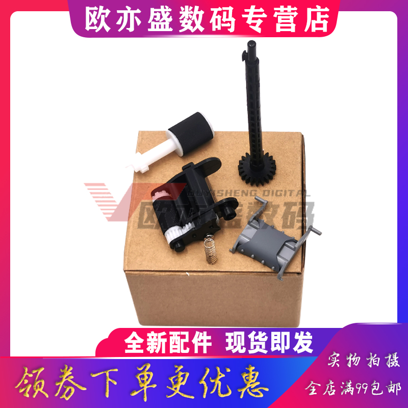 适用惠普HP M130FN M132FN输稿器搓纸轮 M134 129 133 203 230 206 148 M227FDW ADF原稿搓纸轮驱动杆进纸器-图2