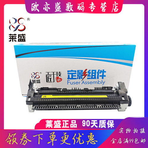 莱盛全新适用惠普HP1020PLUS 定影组件HP 1020 1018 M1005 佳能LBP2900+ 3000 11121 E L140 加热组件 定影器 - 图0