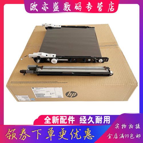 适用全新惠普HP E87660 E87650 E87640 转印组件三星X7400 X7500 X7600 清洁刮刀 传送带 转印刮板Z7Y78A - 图0