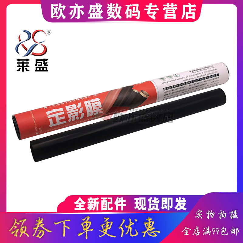 莱盛适用 富士施乐V2060 V3060 V3065定影膜 施乐IV2060 IV3060 IV3065 定影膜 SC2020 SC2022 sc2021 加热膜 - 图1