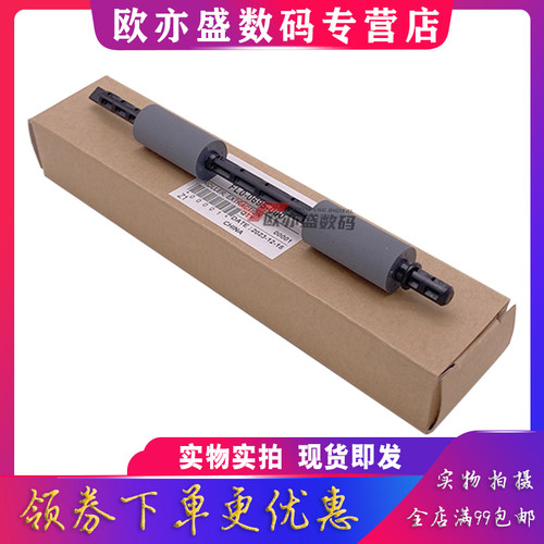 适用原装佳能IR2002G纸盒搓纸轮2002L 2204AD 2206N 2202AG 2425 2520i 2525i 2530i 2535 2545对位杆 分页器 - 图3