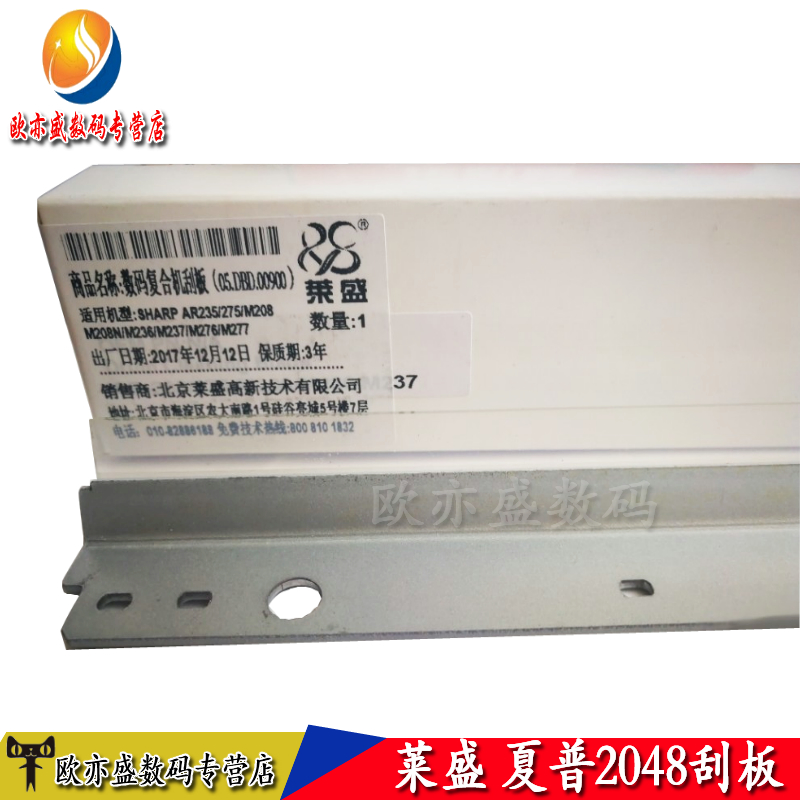 莱盛适用夏普MX M3108 M3508 M2608 M2048NV鼓刮板2348 2648 M261N 2308 3108 2658 2328 3558硒鼓清洁刮刀-图2