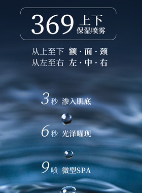科丽妍高定喷雾保湿舒缓修护