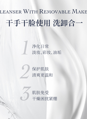 科丽妍柔肤洁面乳清洁卸妆洗面奶