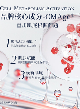 科丽妍平衡水油小红瓶乳液紧致