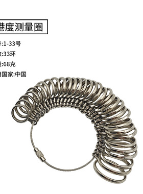 金属戒指圈测量环工具精准测量的