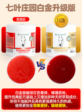 德国马膏试用装七叶庄园马油膏