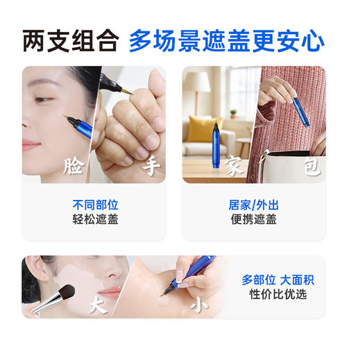 盖百霖白癜风遮盖液 白斑遮盖液笔 遮盖液白癜风遮盖神器霜剂 - 图1