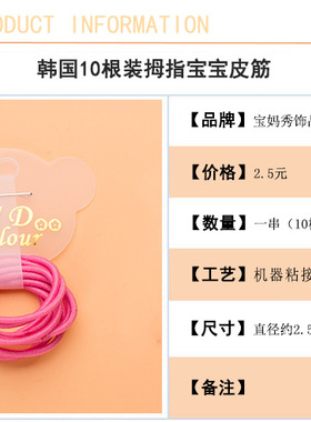 韩版儿童小皮筋发绳头饰品