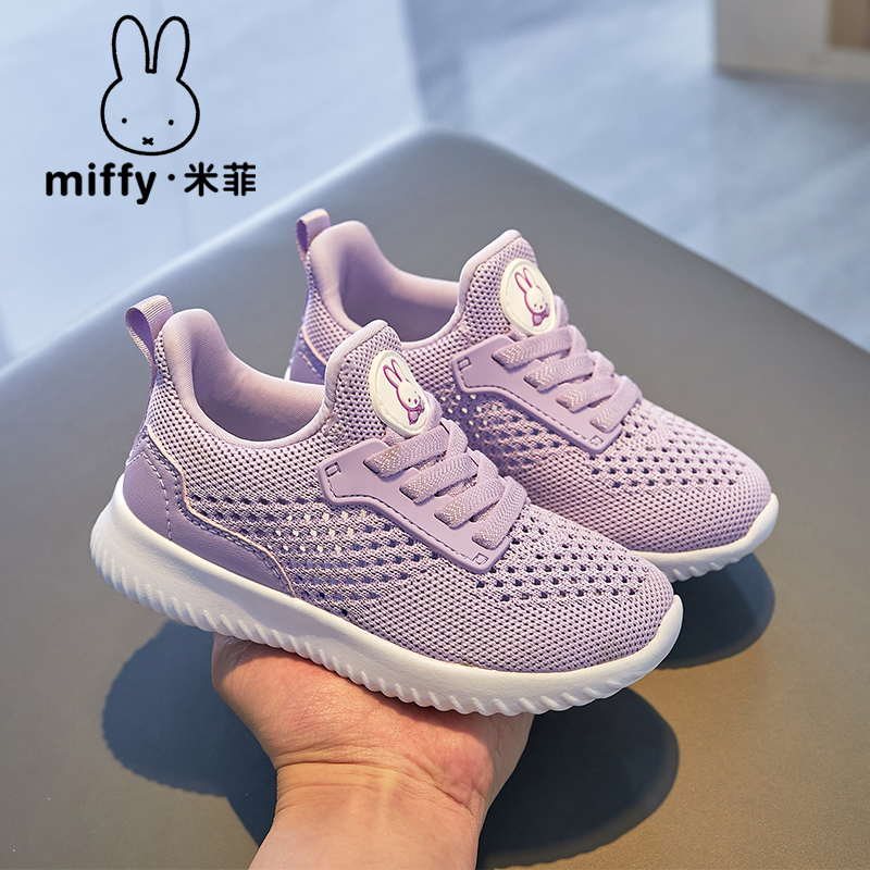Miffy米菲女童鞋2024春夏镂空儿童网面透气女童运动鞋跑步休闲鞋
