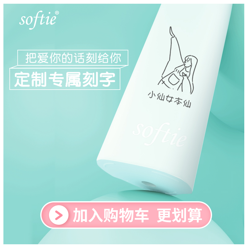 softie 0.01超细软毛电动牙刷舒米尔声波美白护龈成人刻字礼物201 - 图1