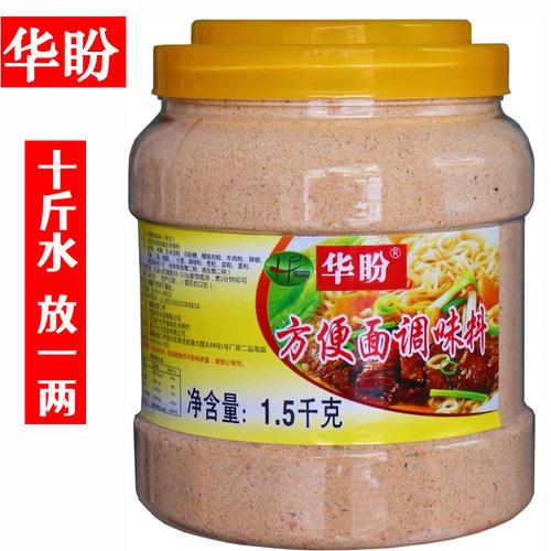 华盼方便面调料包下面条调料米线煮面调料红烧方便面调味料红烧味 - 图3