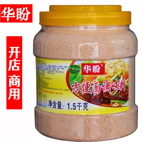 华盼方便面调料包下面条调料米线煮面调料红烧方便面调味料红烧味 - 图2