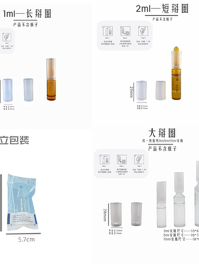 安瓶精华盖1ml安瓶密封盖开瓶器