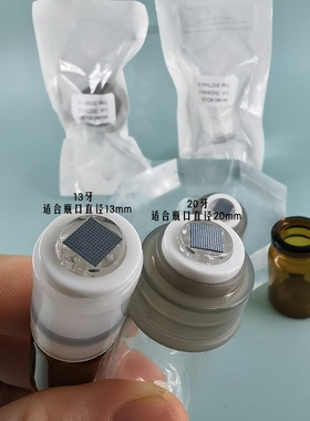 西林瓶水光纳米微晶冻干粉导入头