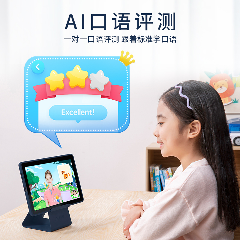 科大讯飞AI平板学习机A10
