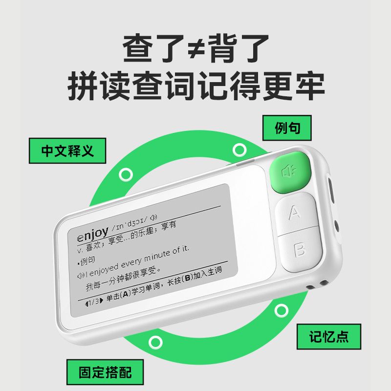 科大讯飞E听说单词通 讯飞E100单词机真人发音单词卡背单词墨水屏英语学习便携电子英语单词学习机复读机