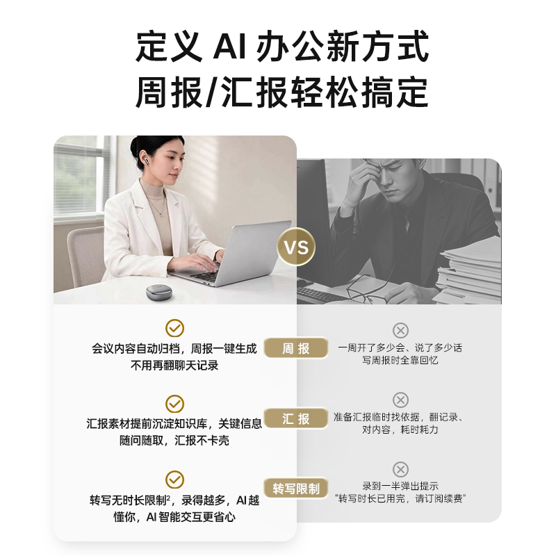 讯飞智能体无线录音耳机
