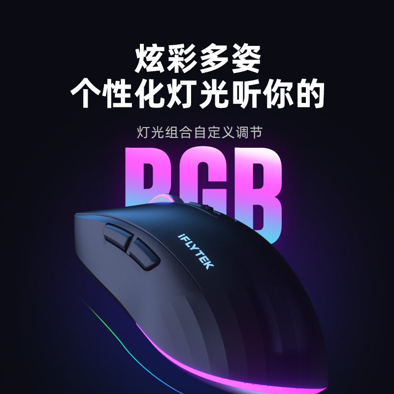 科大讯飞语音鼠标G50无线蓝牙