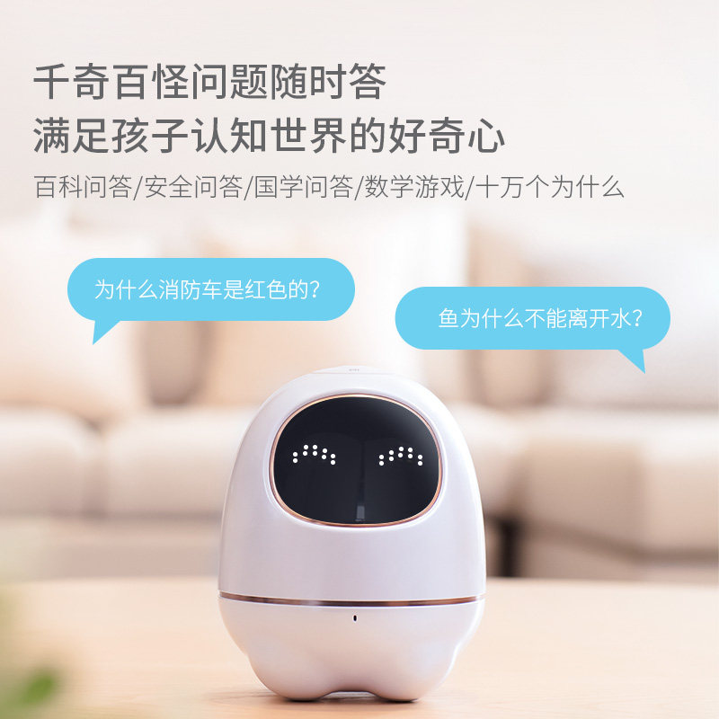 科大讯飞阿尔法蛋s儿童幼儿早教机 科大讯飞智能机器人