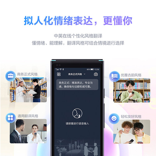 【立减500】科大讯飞翻译机4.0星火版智能翻译机多语种离线翻译出国游免按键专业翻译器面对面实时对话翻译 - 图0