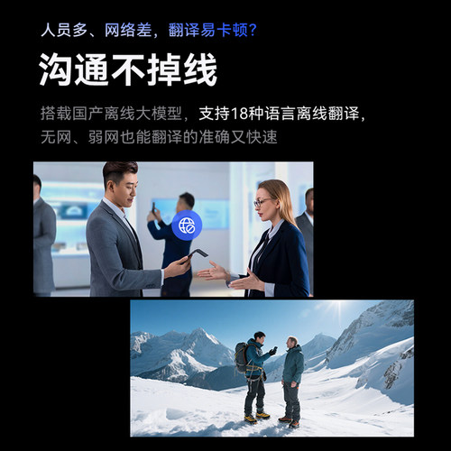 科大讯飞双屏翻译机2.0同声传译离线翻译器多国语言实时对话翻译中英文互译新款翻译机专业商务会议咨询客服 - 图2