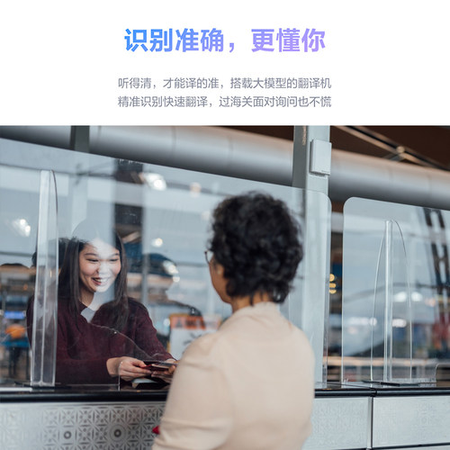 【立减500】科大讯飞翻译机4.0星火版智能翻译机多语种离线翻译出国游免按键专业翻译器面对面实时对话翻译 - 图3