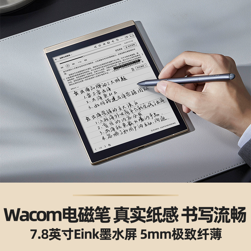 科大讯飞智能办公本Air Pro讯飞电子书笔记会议记录记事本手写墨水水墨屏电纸书微信读书阅读阅览器护眼平板