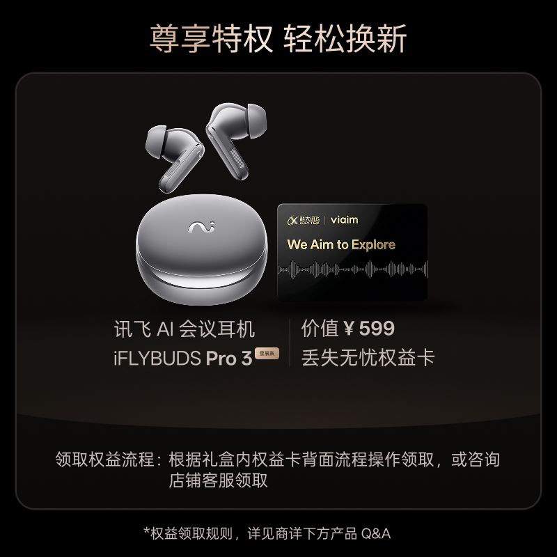 【重磅新品】科大讯飞AI会议耳机Pro3录音转写翻译蓝牙无线耳机