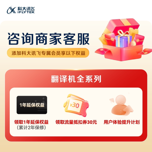 科大讯飞双屏翻译机2.0同声传译离线翻译器多国语言实时对话翻译中英文互译新款翻译机专业商务会议咨询客服 - 图1
