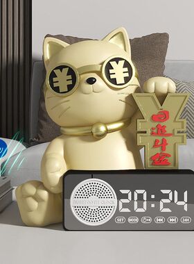 招财猫开业摆件前台收银台蓝牙音响闹钟高级感装饰品乔迁开业礼品