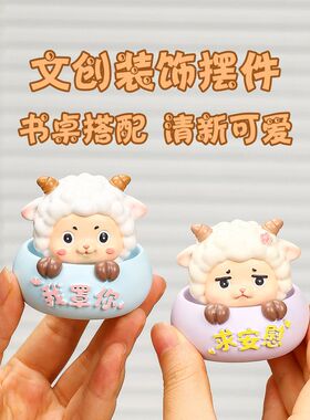 可爱弹簧摇头小羊摆件少女心办公室电脑桌面治愈系装饰品创意礼品