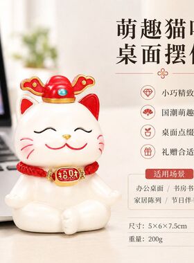 福运招财猫摆件新款创意家居桌面工位装饰萌趣打坐可爱猫吉祥物新