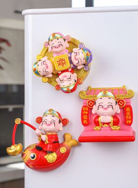 恭喜发财招财进宝好运平面运冰箱