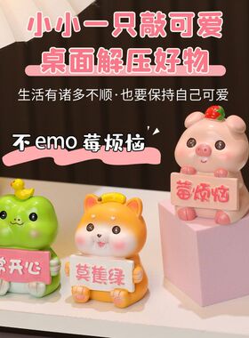 桌面工位小青蛙装饰品解压小可爱