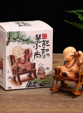禅意慧能摇椅和尚茶桌治愈系小摆件佛系小沙弥树脂工艺品家居装饰