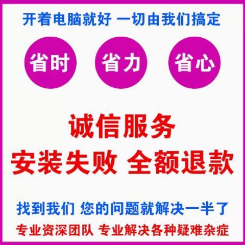 远程安装office2024 2019 2021办公2010软件包2016word excel ppt - 图1