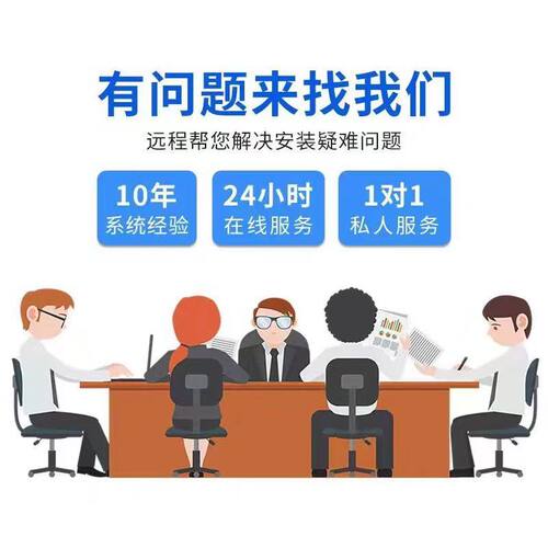远程安装office2024 2019 2021办公2010软件包2016word excel ppt - 图3