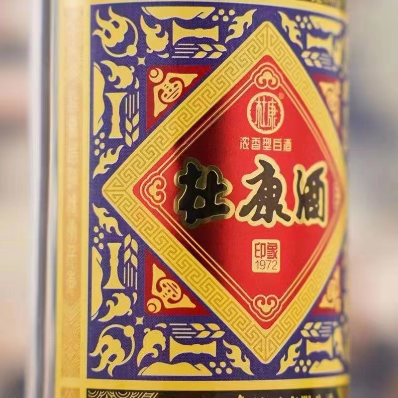 杜康印象1972纪念酒500ml52度浓香型商务宴请送礼白酒-图1