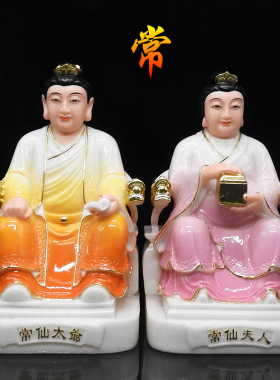 汉白玉胡三太爷太奶黄三太爷